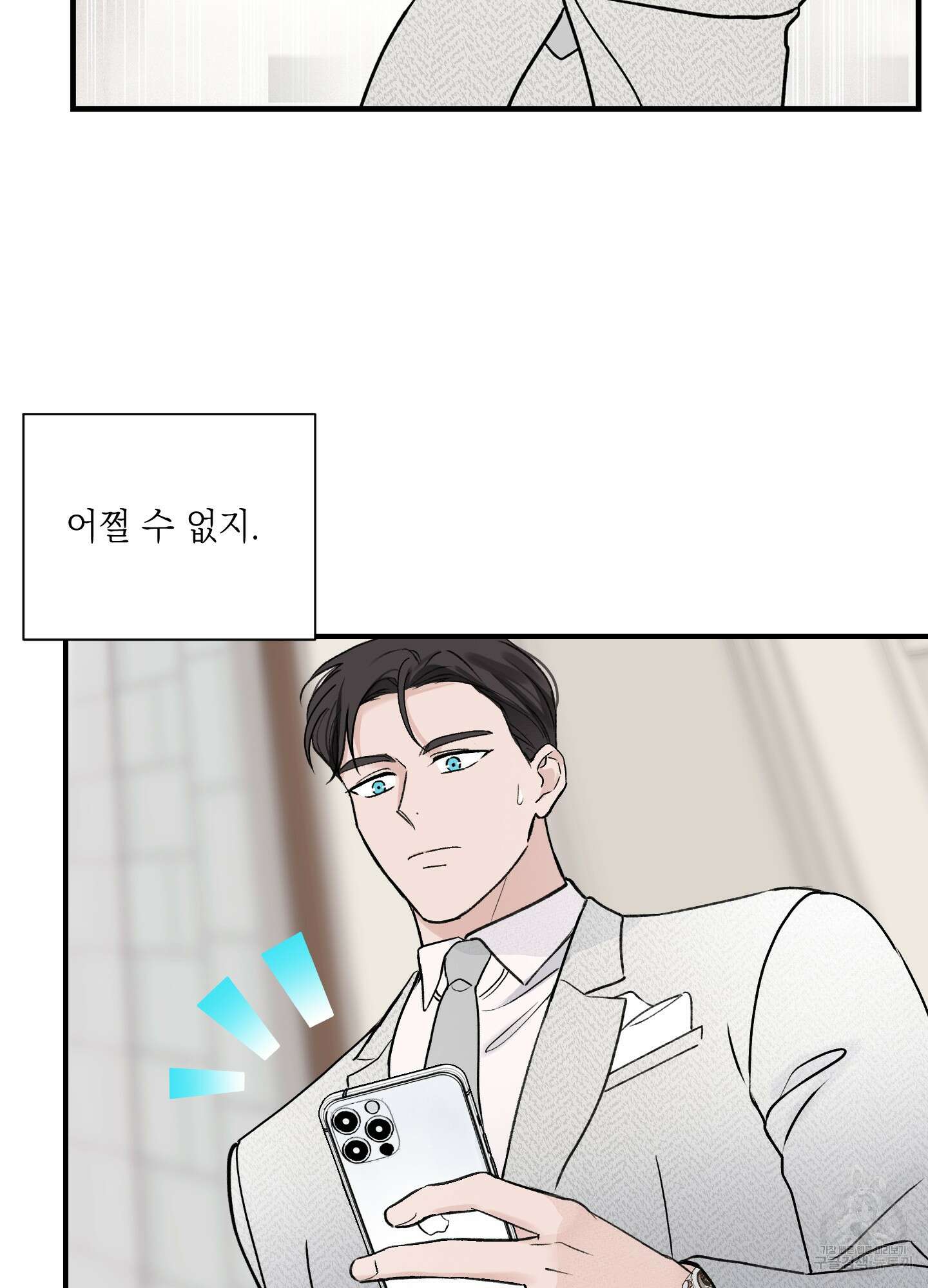 오버 클럭 20화 66