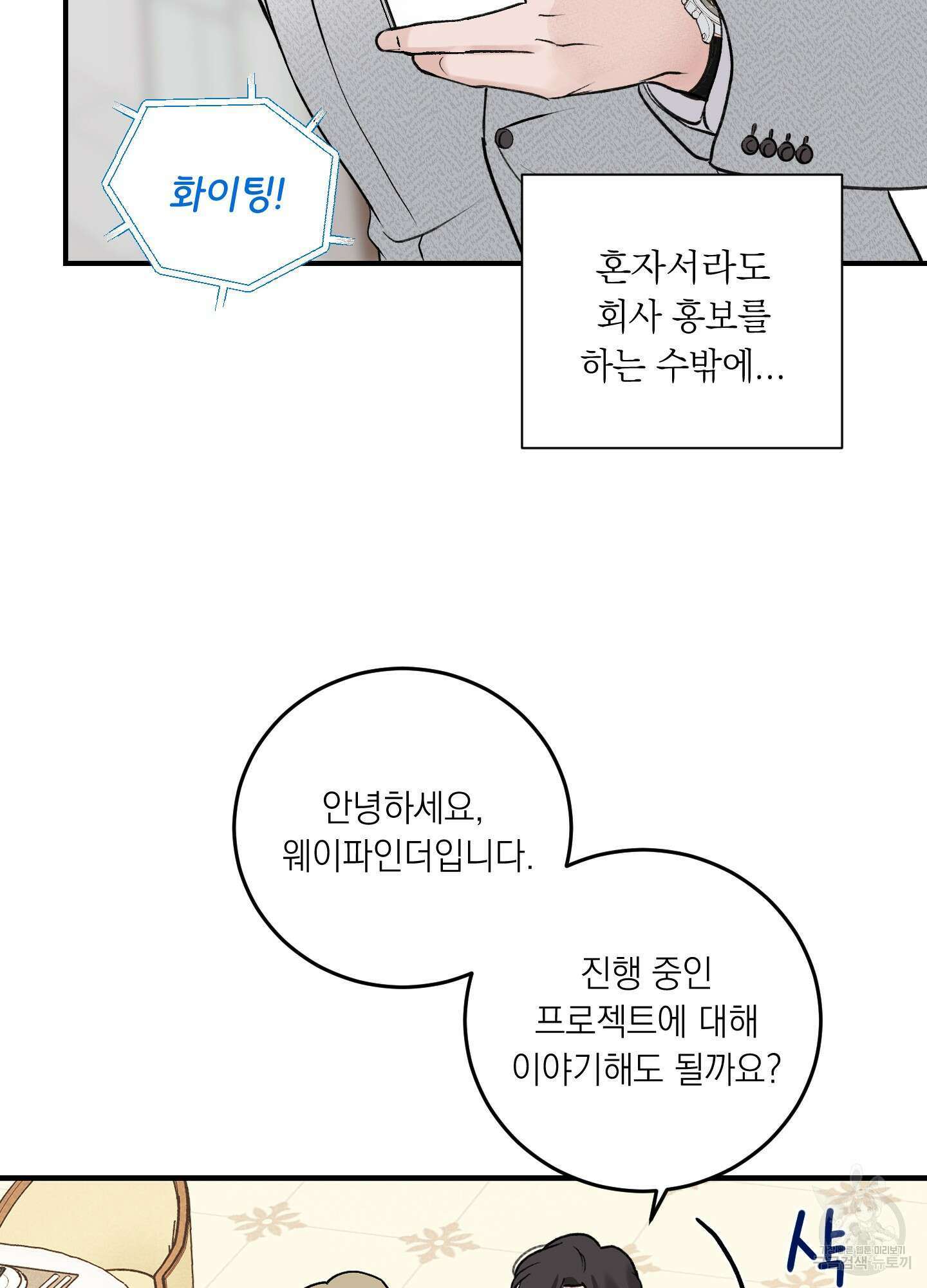 오버 클럭 20화 67
