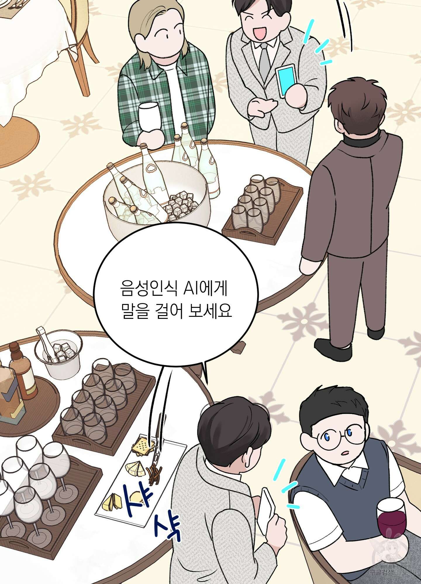 오버 클럭 20화 68