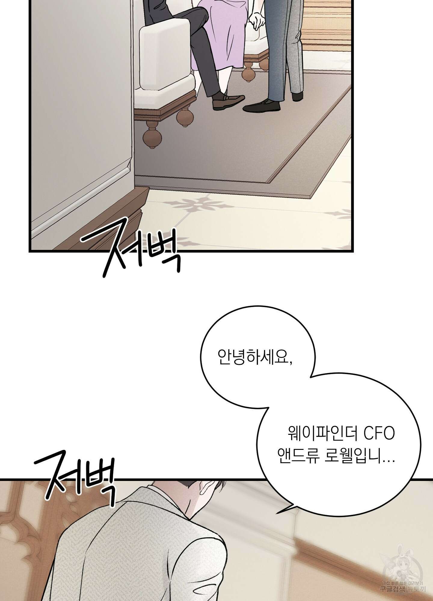 오버 클럭 20화 71