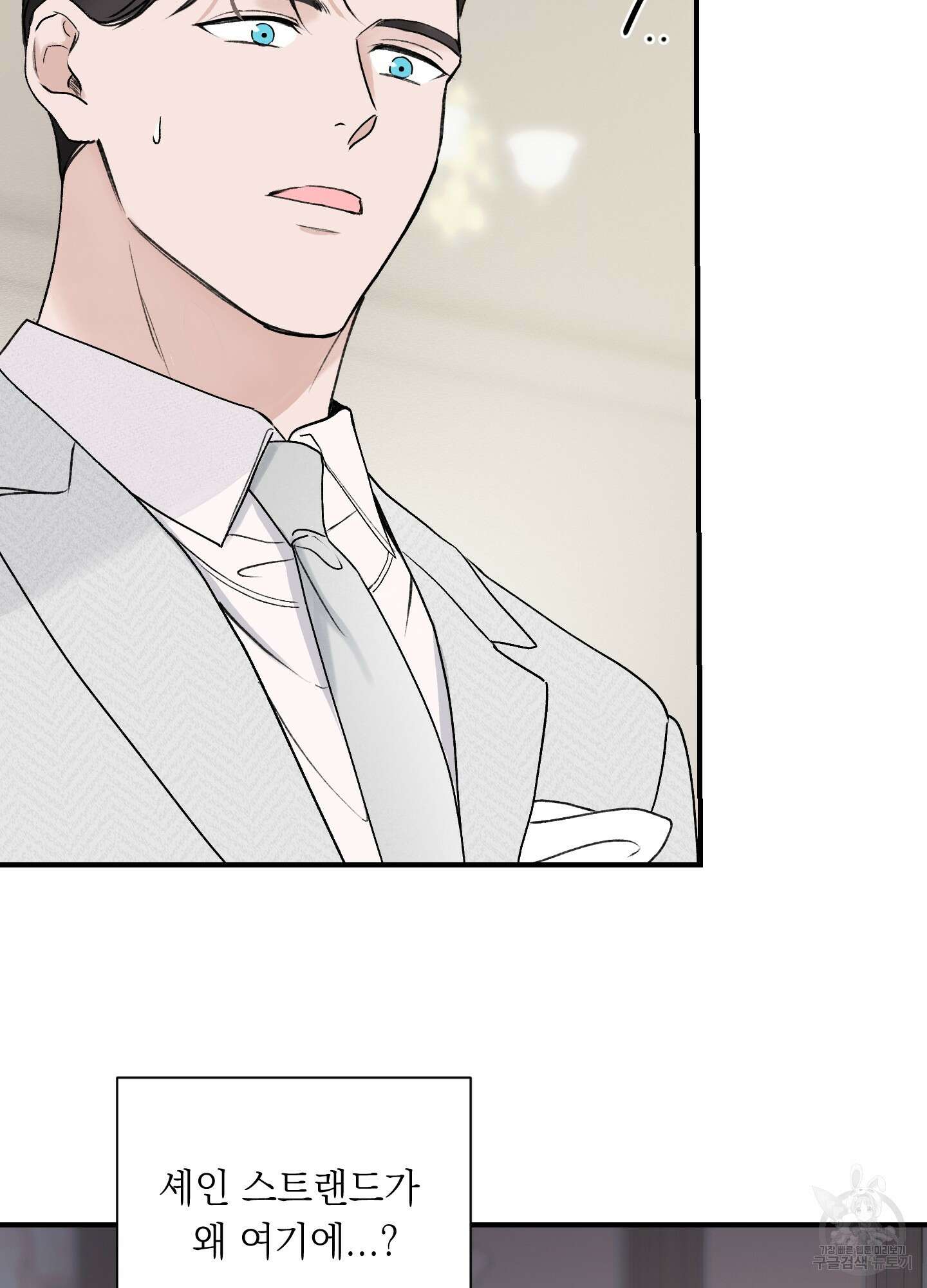 오버 클럭 20화 74