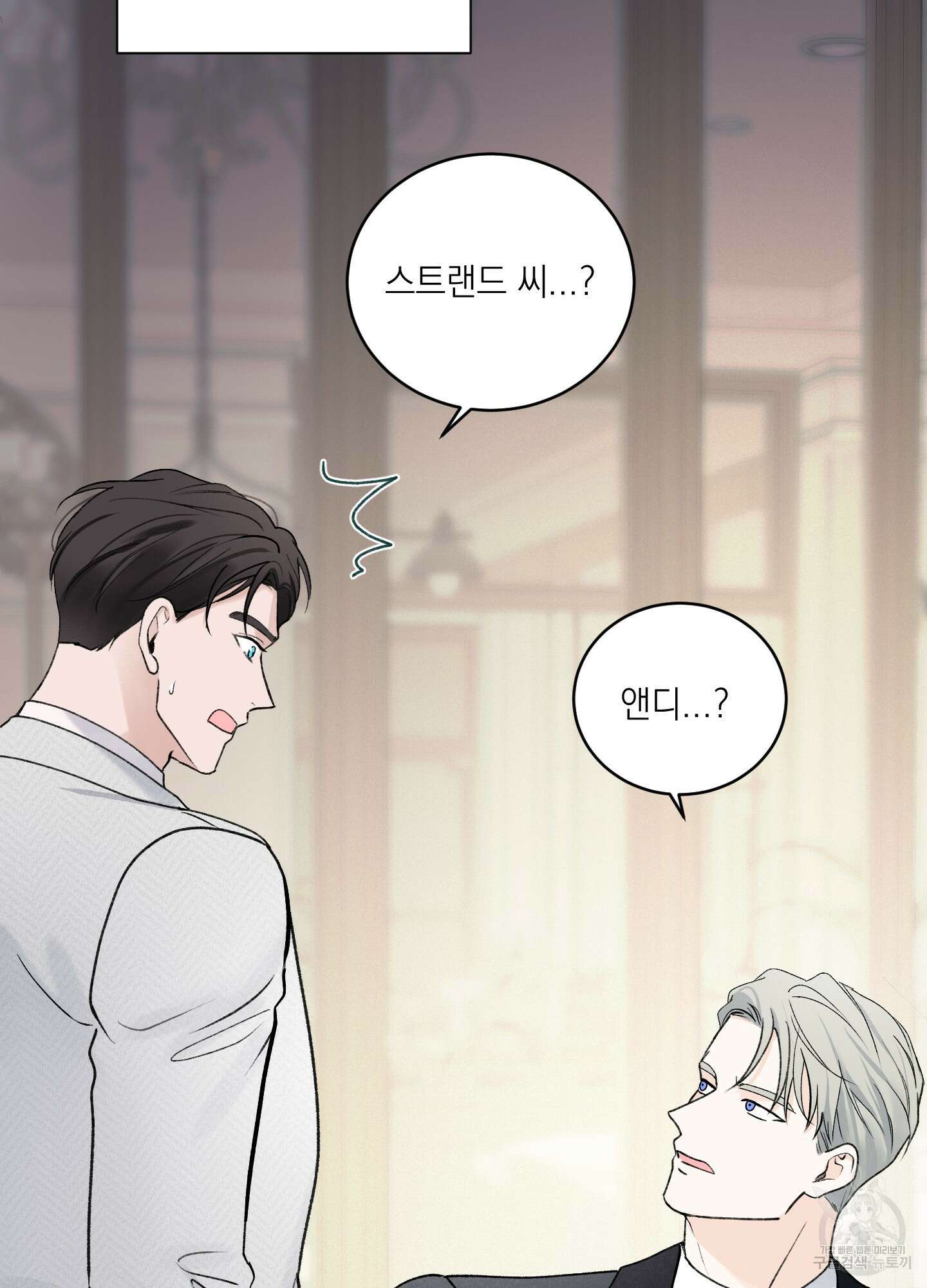 오버 클럭 20화 75
