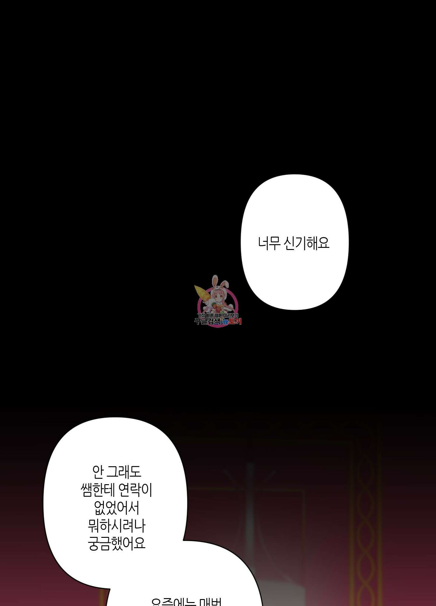 퍼펙트 바디 파트너 4화 1