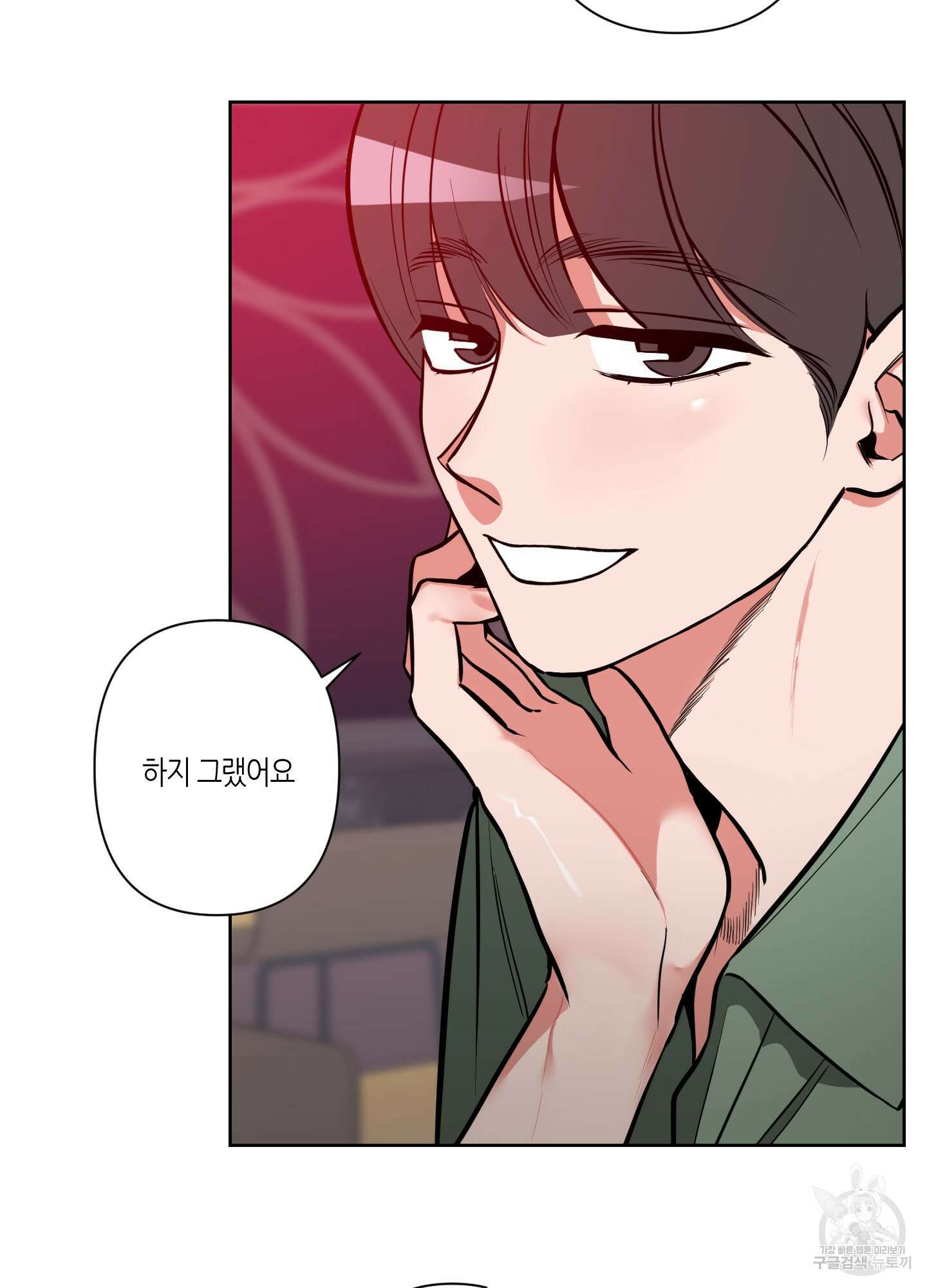 퍼펙트 바디 파트너 4화 3