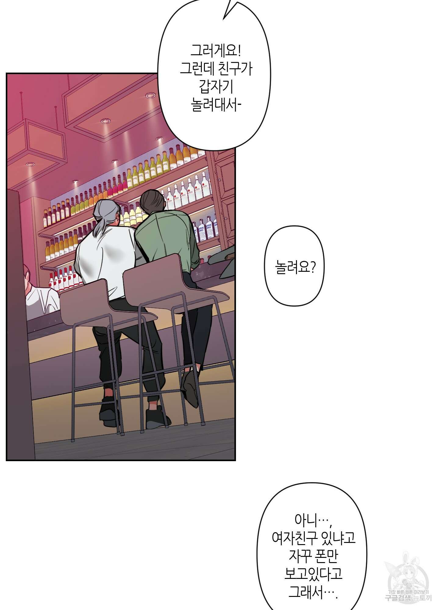 퍼펙트 바디 파트너 4화 4
