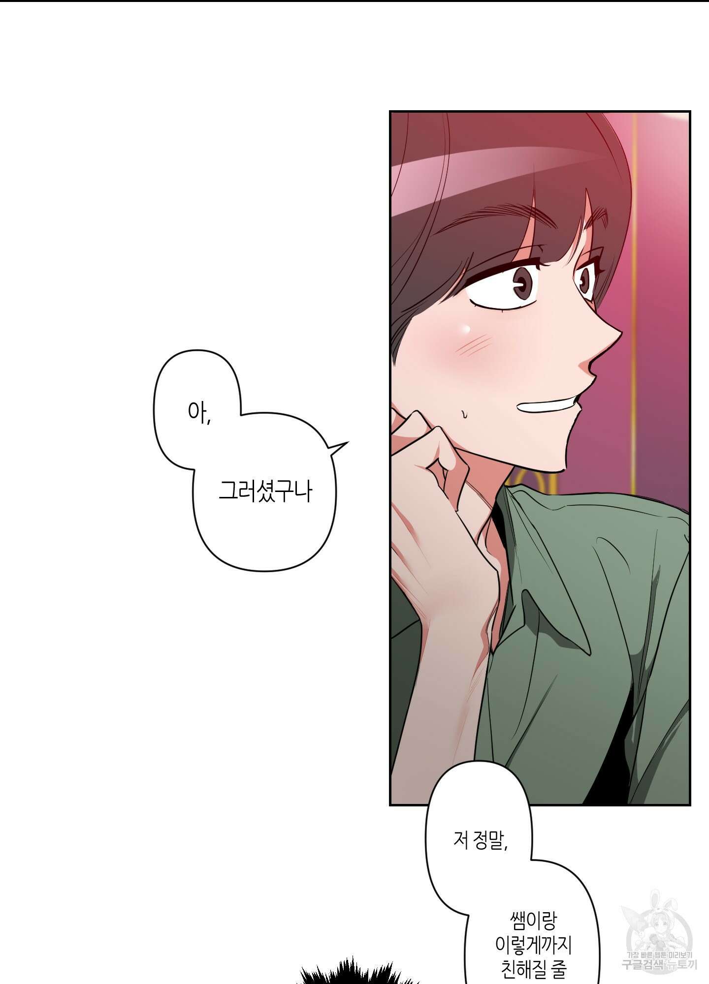 퍼펙트 바디 파트너 4화 7