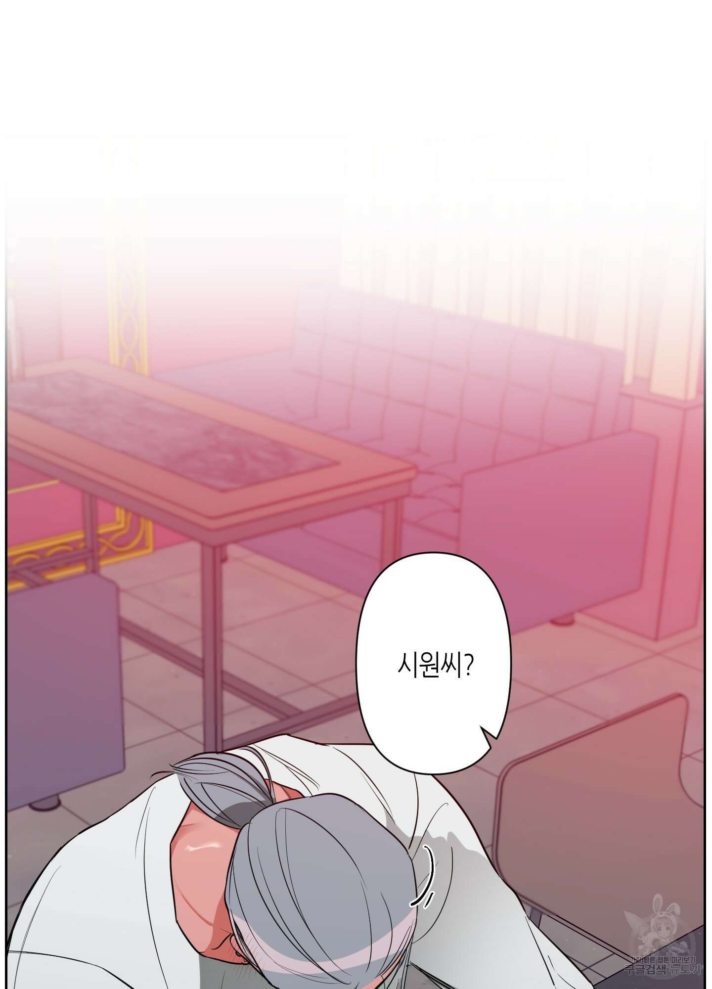 퍼펙트 바디 파트너 4화 10