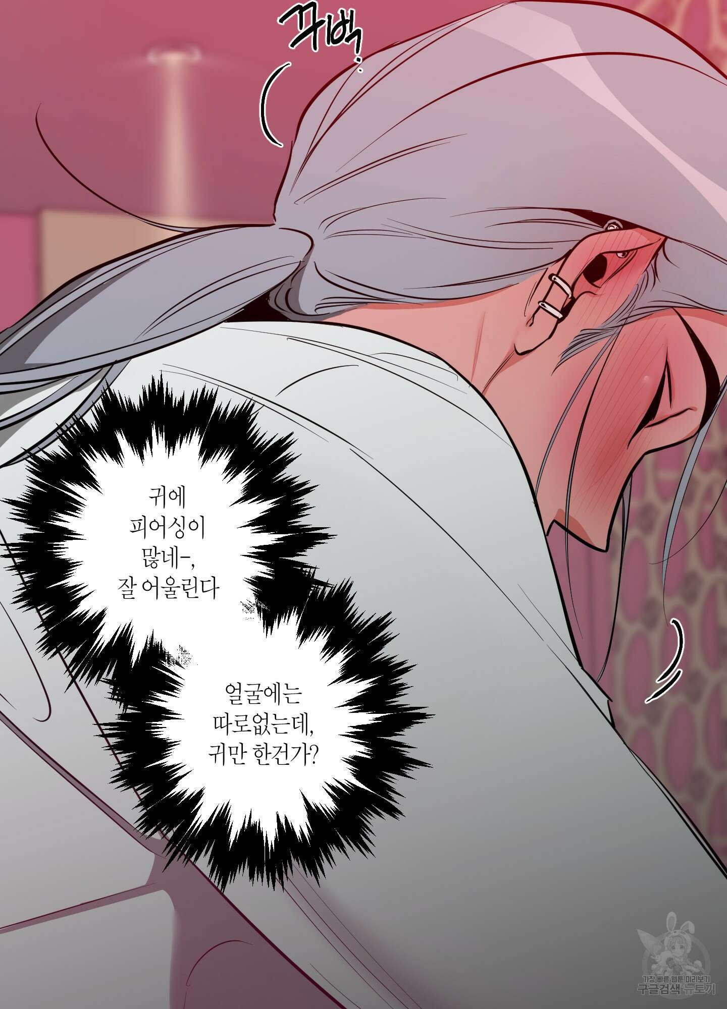 퍼펙트 바디 파트너 4화 13