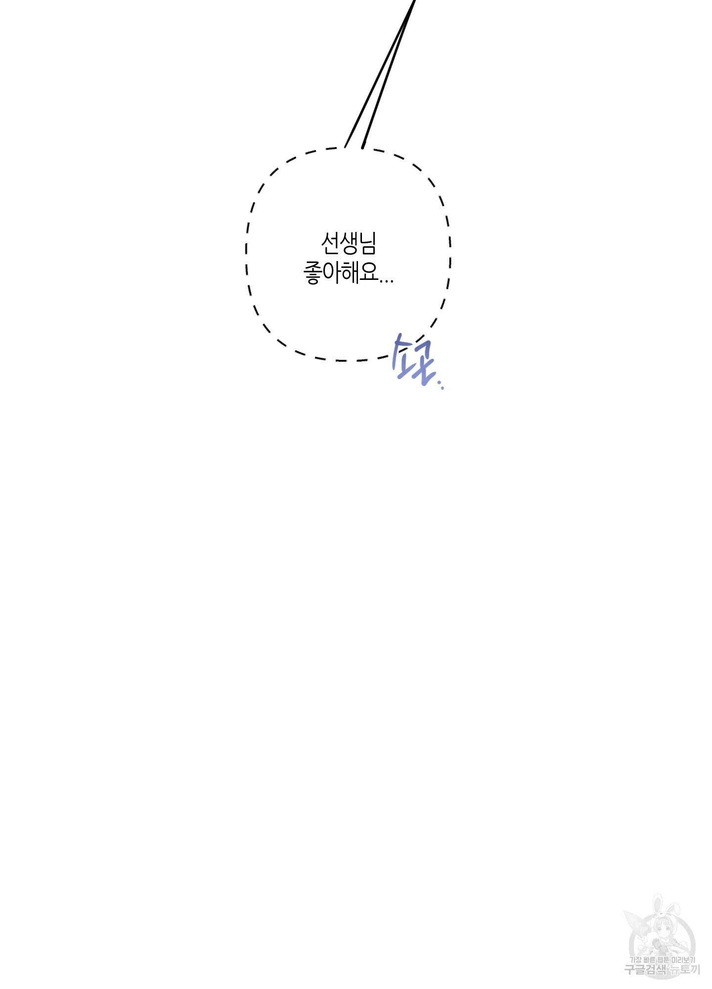퍼펙트 바디 파트너 14화 2