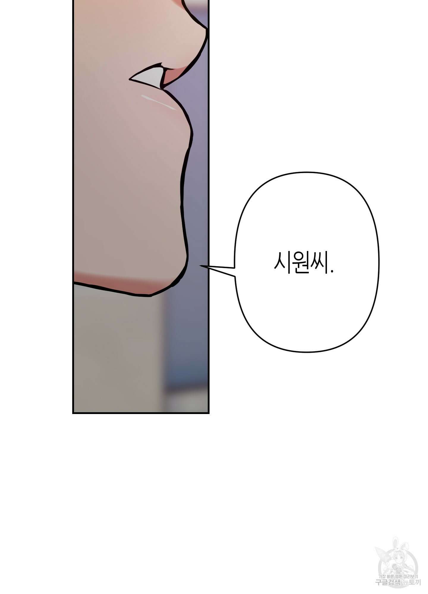 퍼펙트 바디 파트너 14화 12