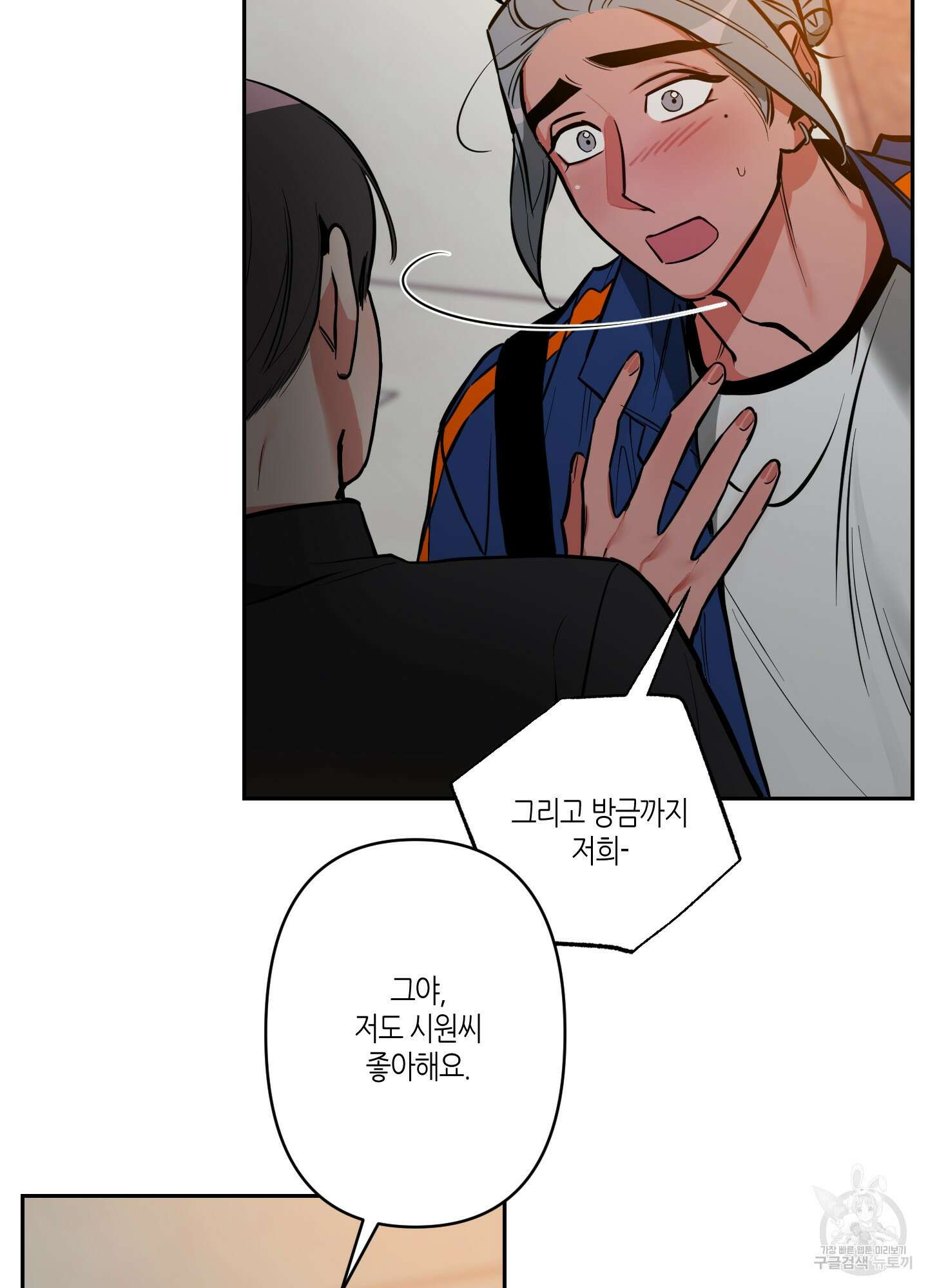 퍼펙트 바디 파트너 14화 16