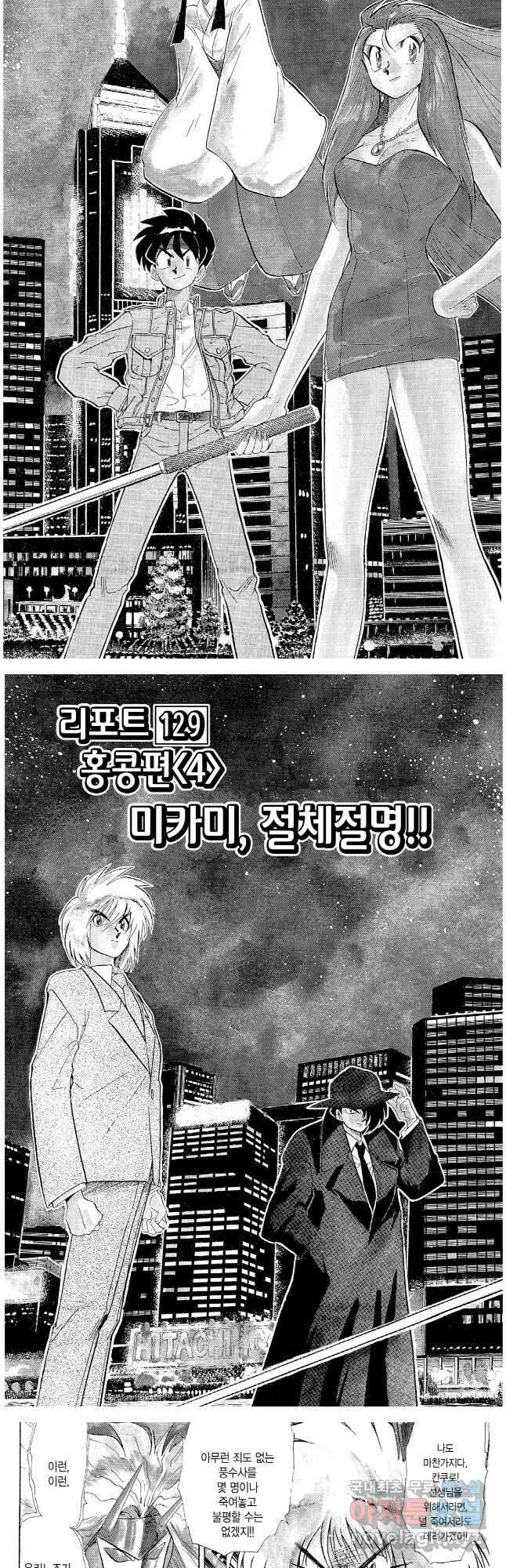 GS미카미 극락대작전!! 리포트 129 2