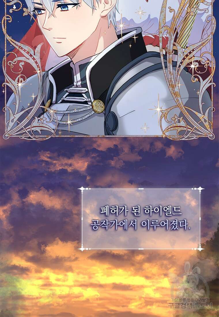 먼치킨 엑스트라 2화 2