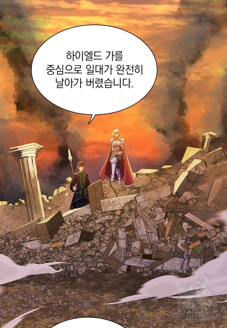 먼치킨 엑스트라 2화 3