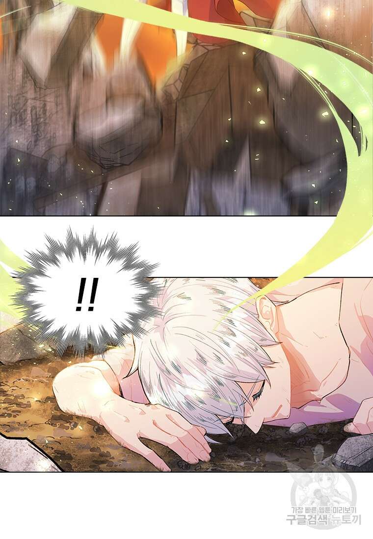 먼치킨 엑스트라 2화 8