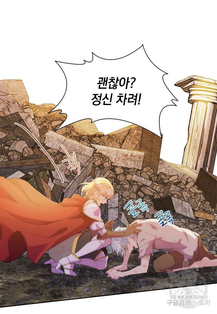 먼치킨 엑스트라 2화 9