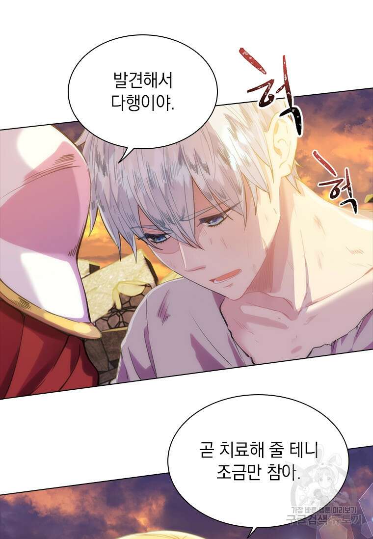 먼치킨 엑스트라 2화 10