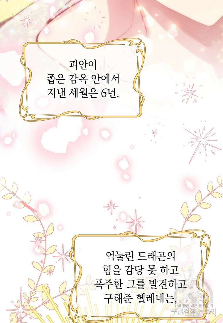 먼치킨 엑스트라 2화 13