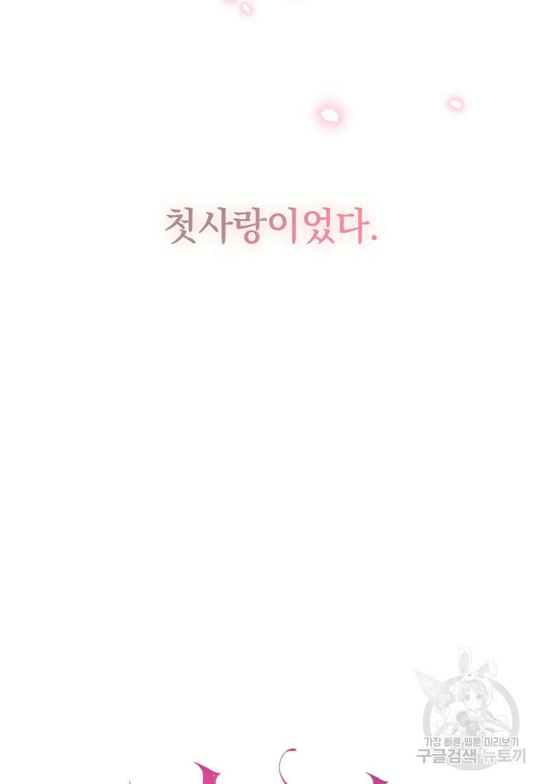 먼치킨 엑스트라 2화 15