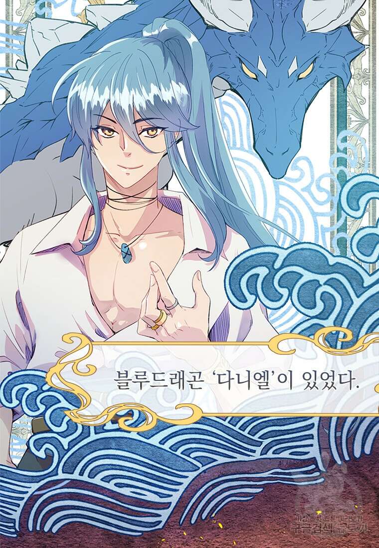 먼치킨 엑스트라 2화 19