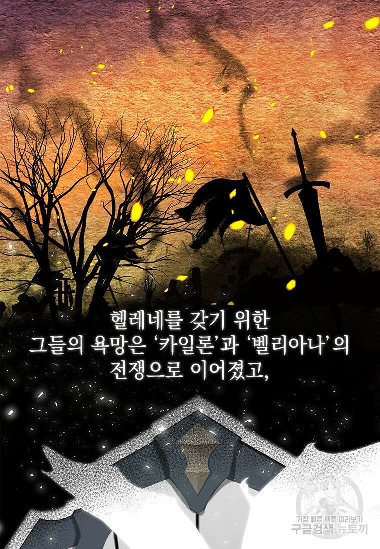 먼치킨 엑스트라 2화 20
