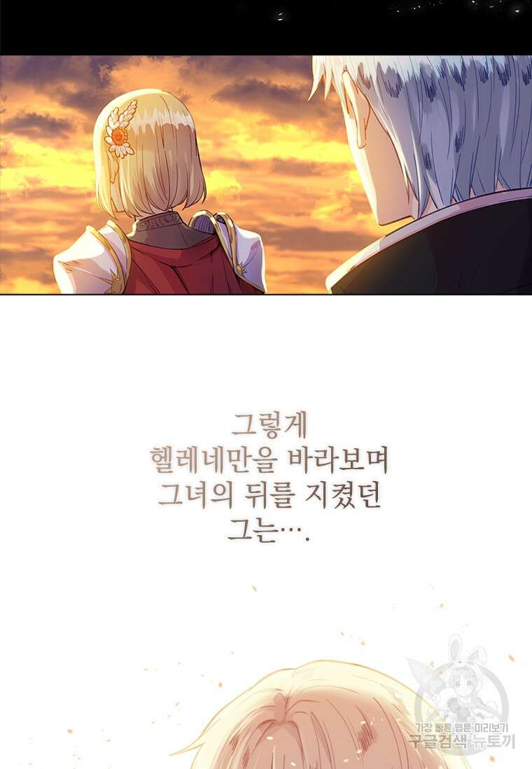 먼치킨 엑스트라 2화 22