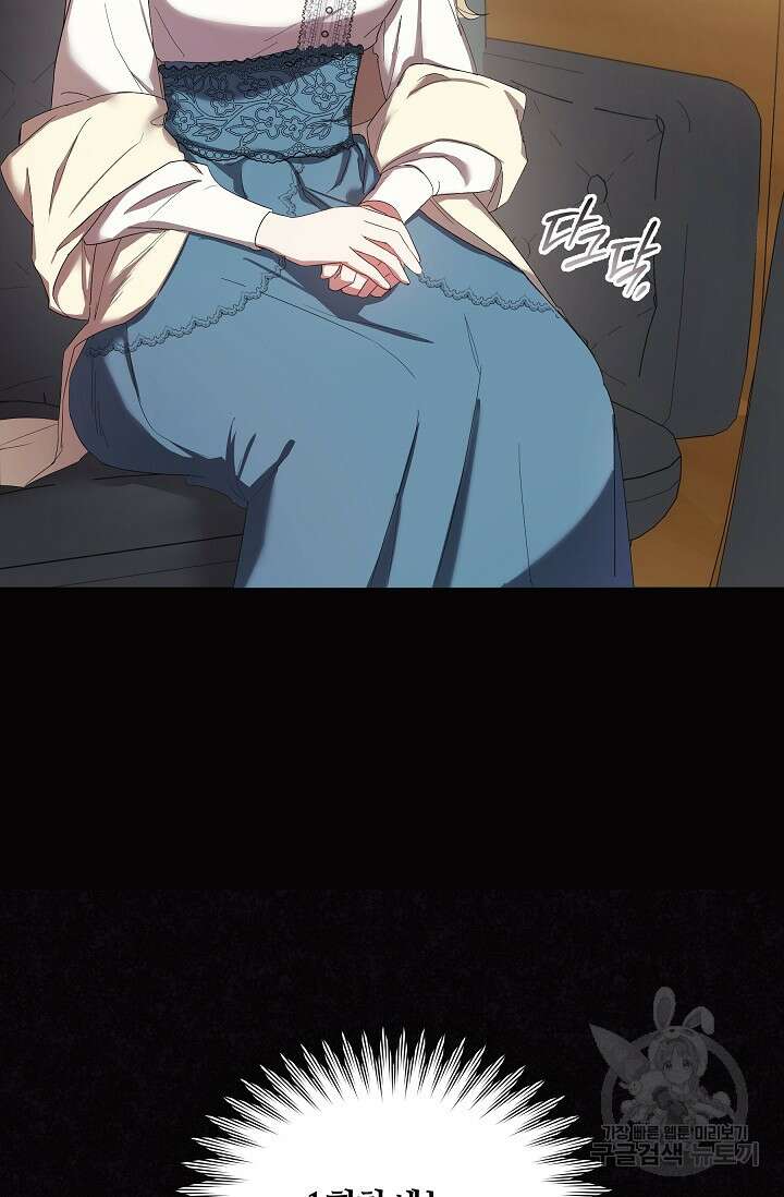 파혼한 영애는 엔딩 외엔 집착하지 않는다 2화 9