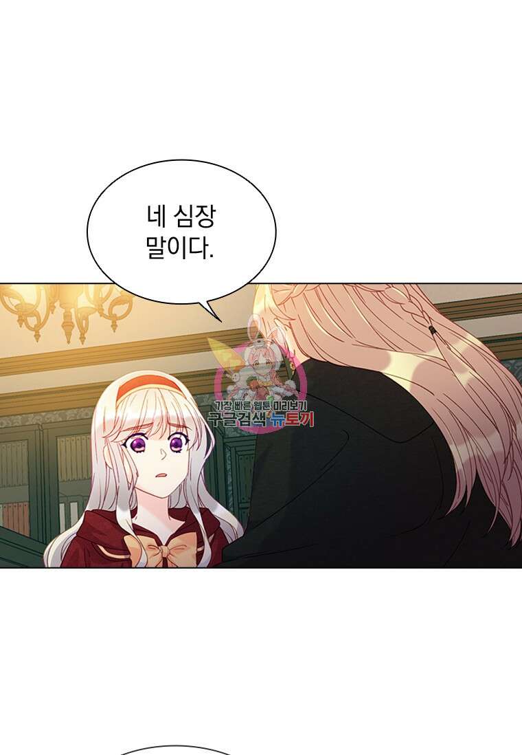 먼치킨 엑스트라 27화 1