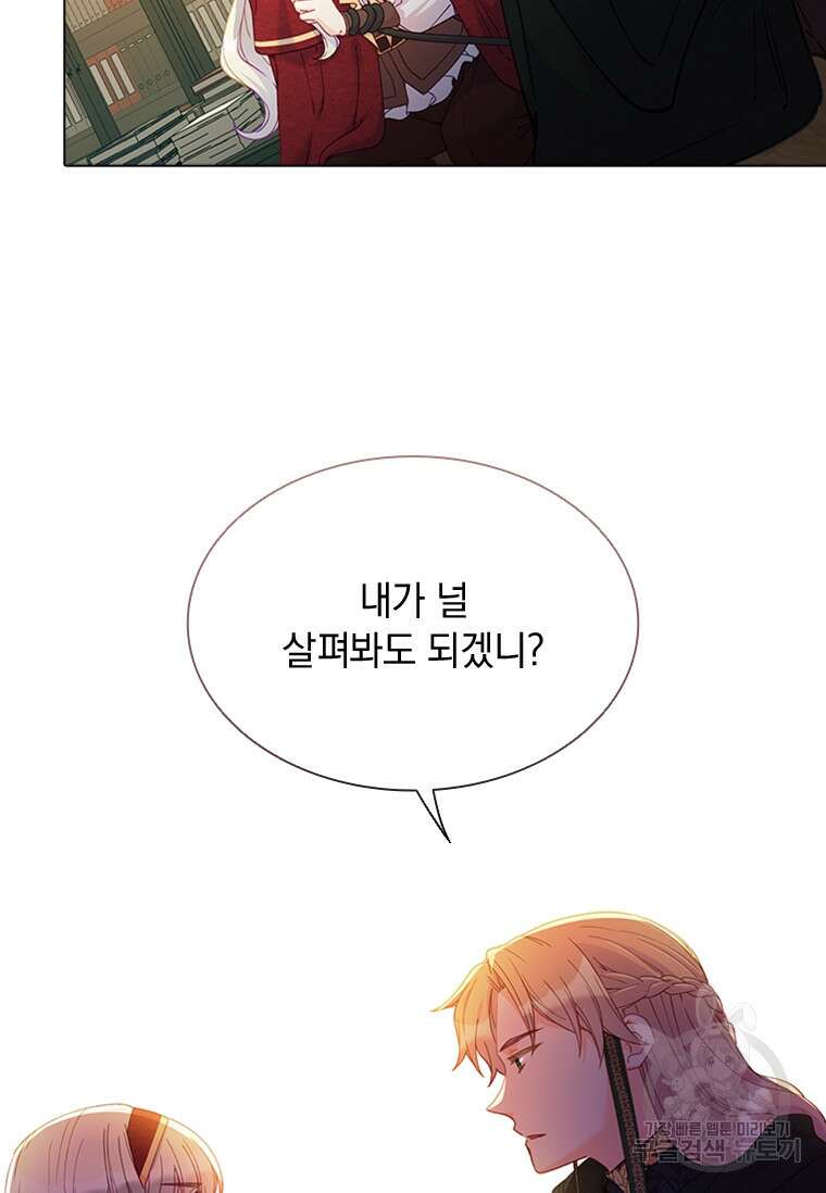 먼치킨 엑스트라 27화 6