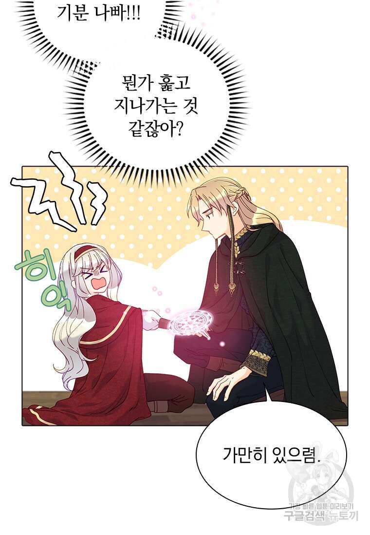 먼치킨 엑스트라 27화 14