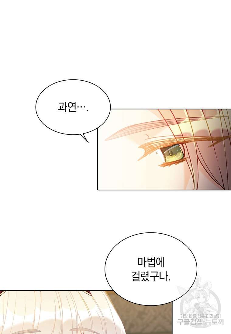 먼치킨 엑스트라 27화 15