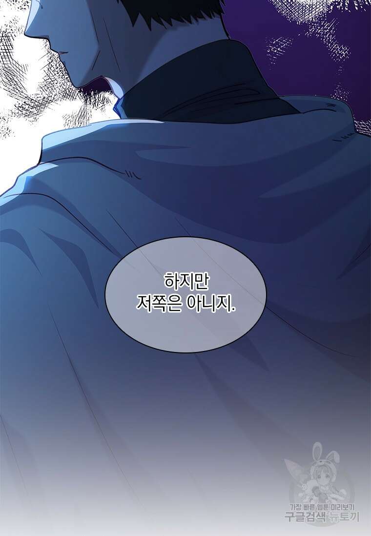 먼치킨 엑스트라 37화 2