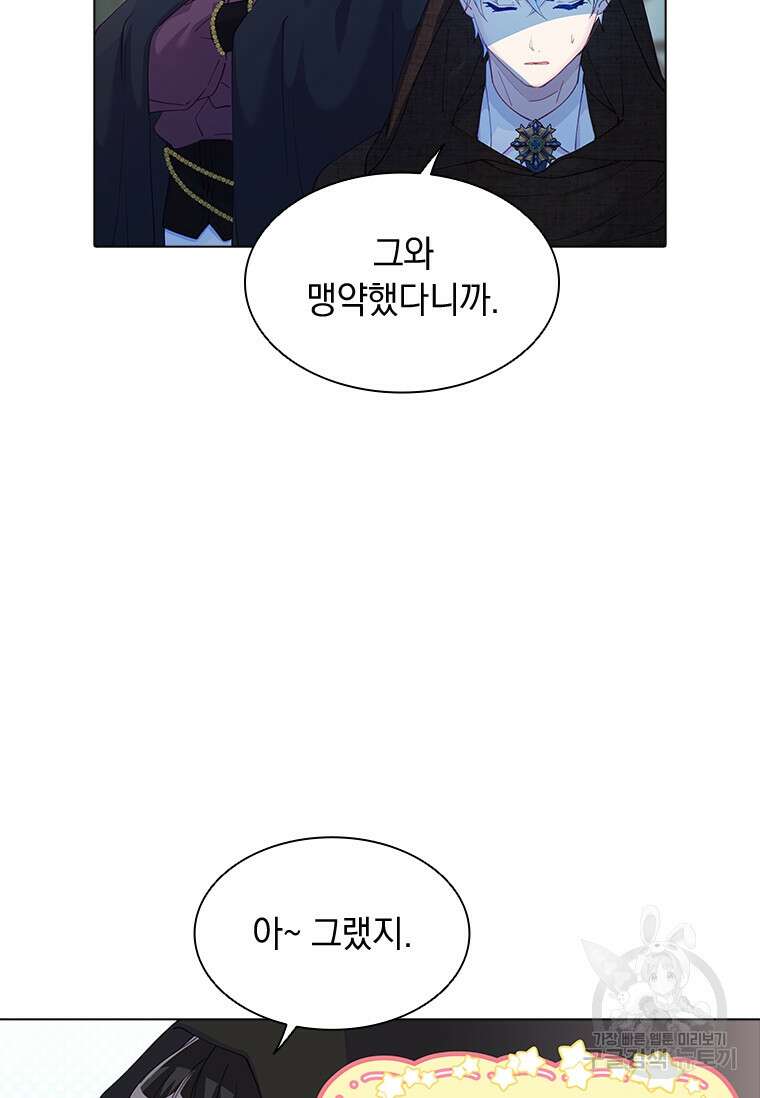먼치킨 엑스트라 37화 4