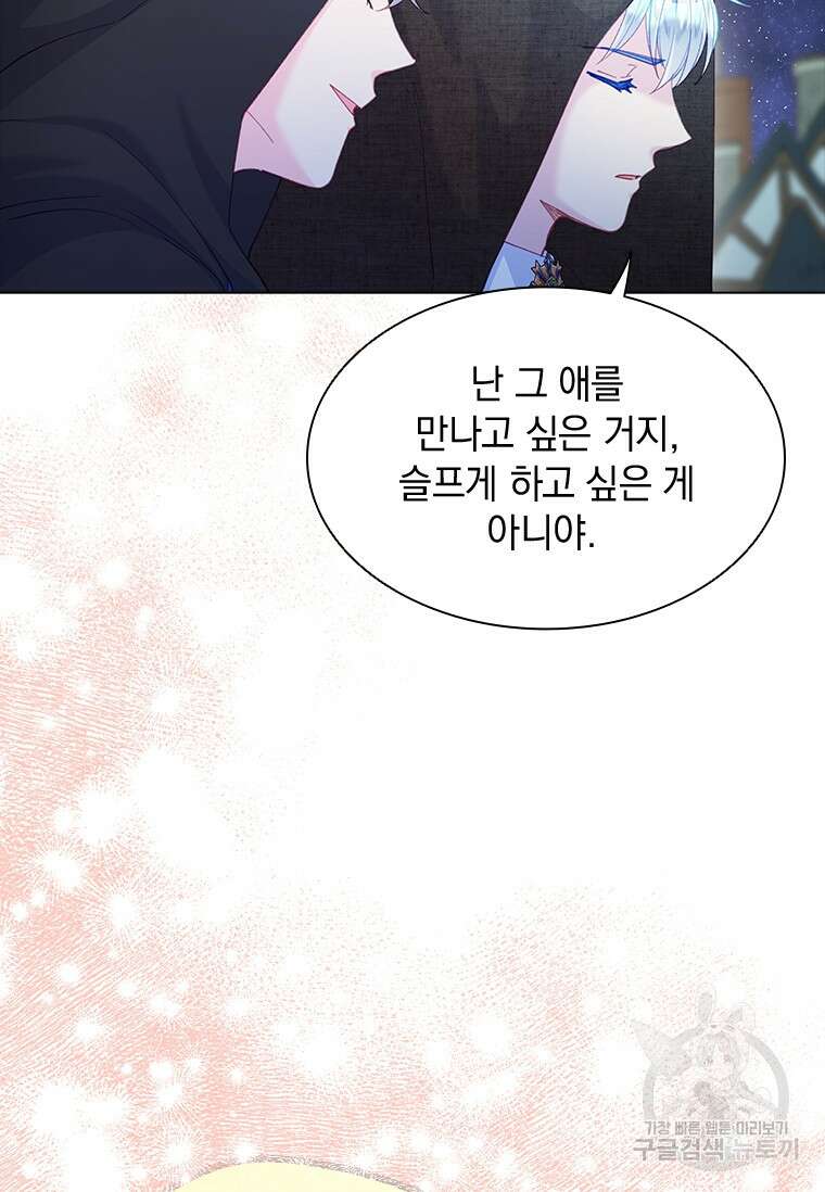 먼치킨 엑스트라 37화 8