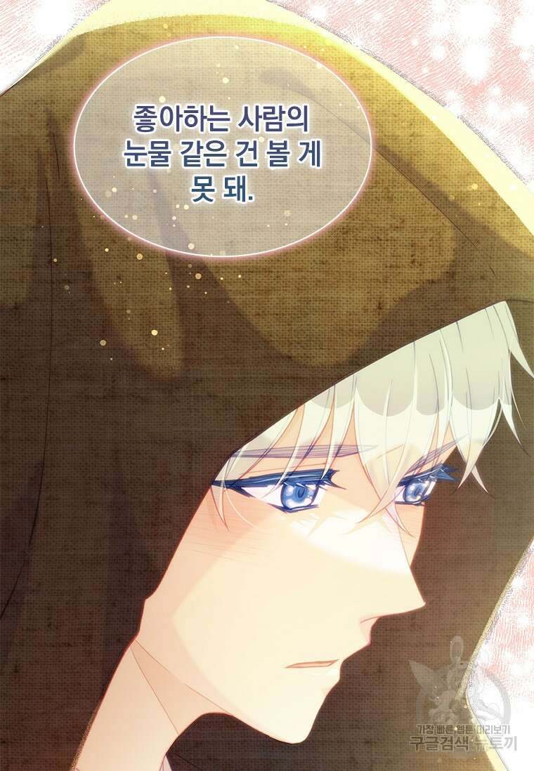 먼치킨 엑스트라 37화 9