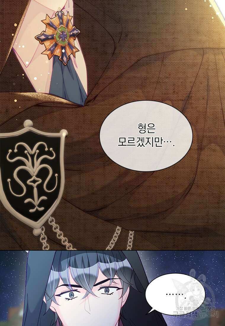 먼치킨 엑스트라 37화 10