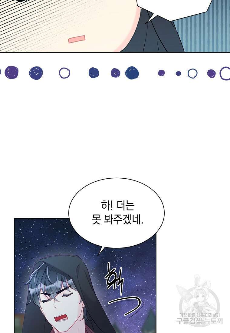 먼치킨 엑스트라 37화 12