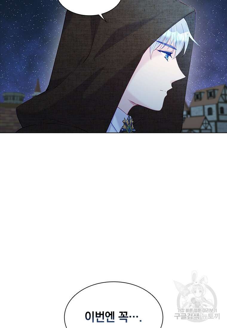 먼치킨 엑스트라 37화 15