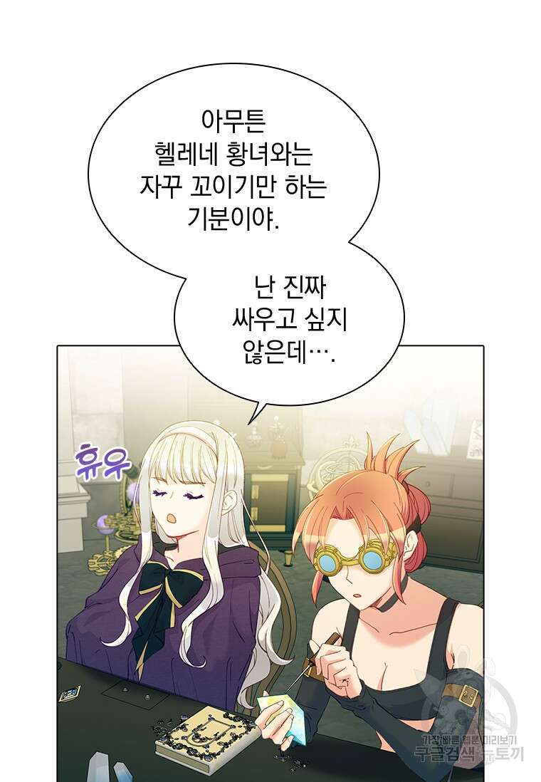 먼치킨 엑스트라 37화 19