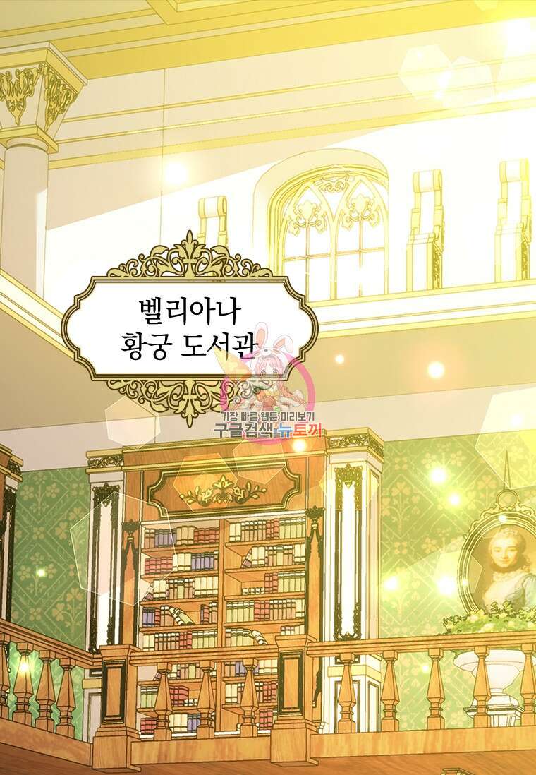 먼치킨 엑스트라 51화 1