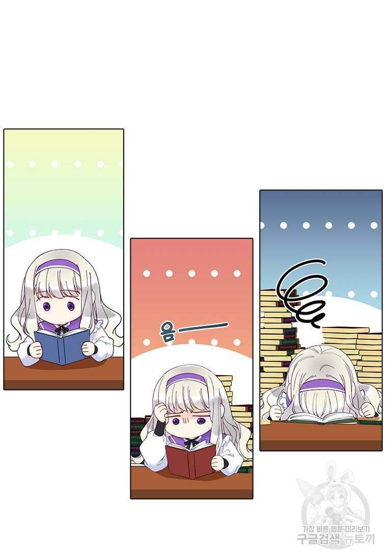 먼치킨 엑스트라 51화 8