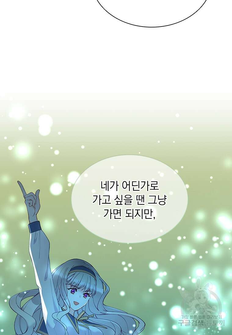 먼치킨 엑스트라 51화 17