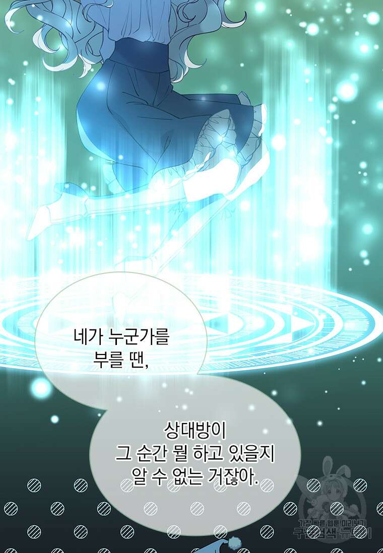 먼치킨 엑스트라 51화 18