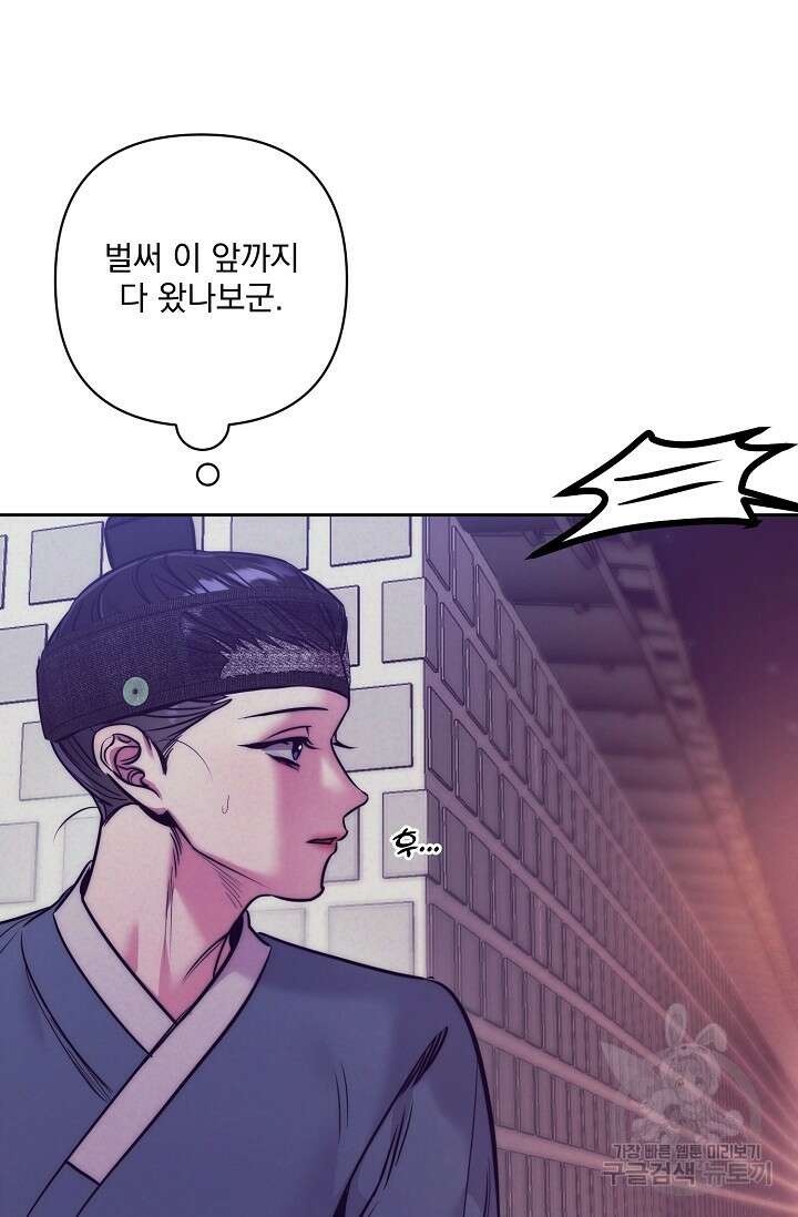 [성인 BL 단편선] 쌍방울뎐 2화 3