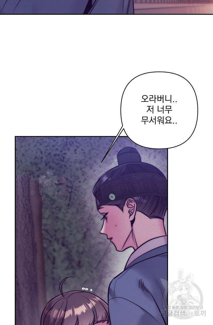 [성인 BL 단편선] 쌍방울뎐 2화 4