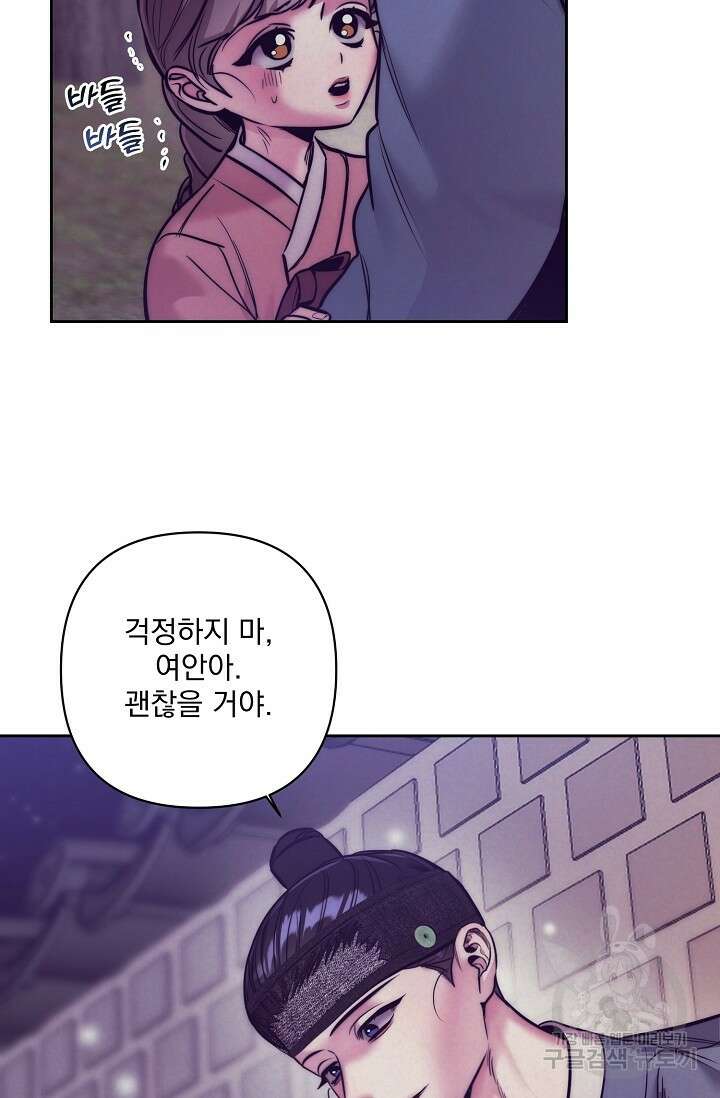[성인 BL 단편선] 쌍방울뎐 2화 5
