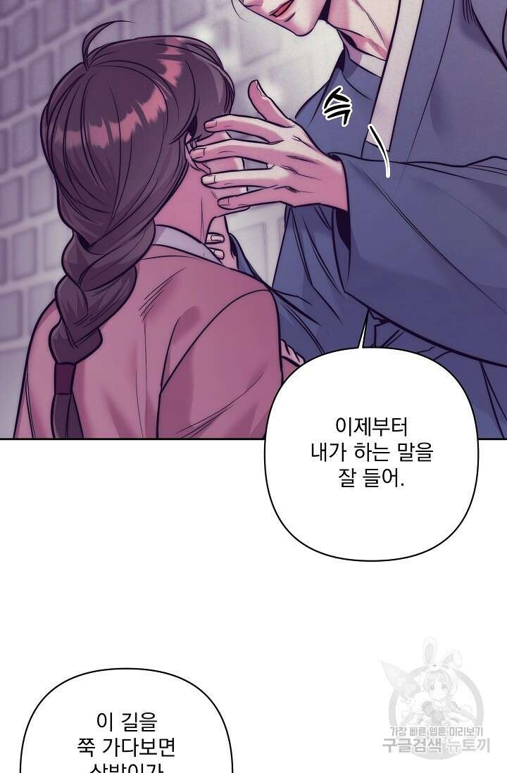 [성인 BL 단편선] 쌍방울뎐 2화 6