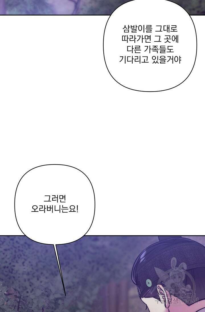 [성인 BL 단편선] 쌍방울뎐 2화 8