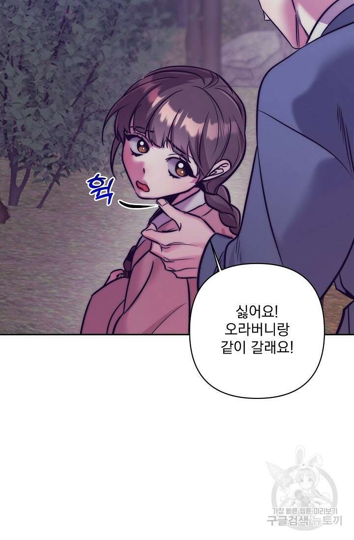 [성인 BL 단편선] 쌍방울뎐 2화 9