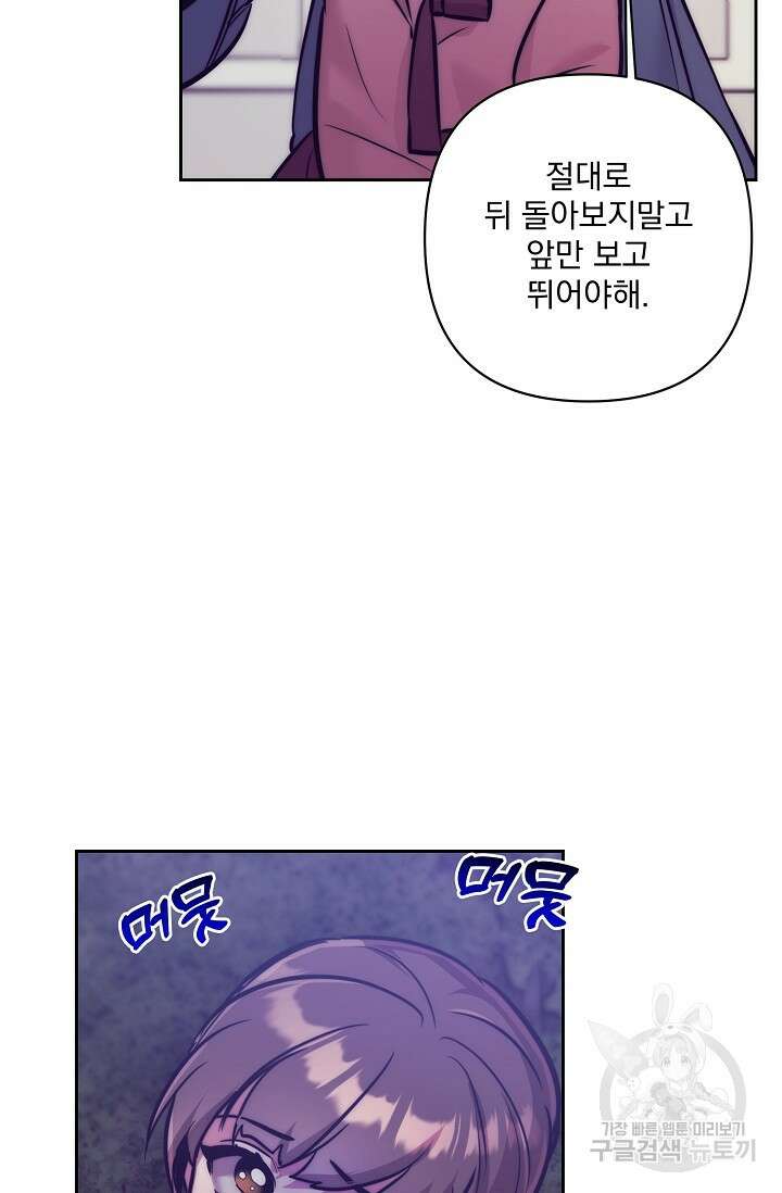 [성인 BL 단편선] 쌍방울뎐 2화 11